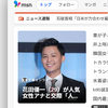 阪神タイガース怒涛の快進撃と『文春砲』
