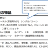 腸重積の整復（空気整復）と院内プロトコル