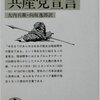 マルクス【賃労働と資本を読んで思った働くことの残酷な真実とは？/ 仕事していて感じたこと　