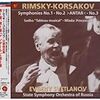 「リムスキー=コルサコフ交響曲集」