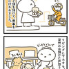 【犬漫画】うちにるぅちゃんがやってきた