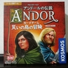 1～2人用協力ゲーム『アンドールの伝説カードゲーム 災いの島の冒険』の感想