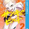 『サンキューピッチ』『ハイパーインフレーション』がジャンプラで全話無料キャンペーン！「次にくるマンガ大賞2025」ノミネート記念で6月26日まで