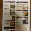 ＫＤＤＩ(株)のアンケート と 割引券 届く