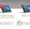 そろそろKabylake搭載のThinkPadが発売か？