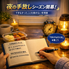 夜の手放しシーズン開幕｜できなかったことを責めない夜導線