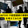 【R言語と株価プロット】S&P500インデックス (SPY: SPDR S&P500 ETF) と仮想通貨（ビットコイン/BTC、イーサリアム/ETH） の季節性変動（Seasonality）を考えてみた件