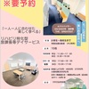 🍀🎶~ハッピースマイルスクール　見学会~🍀🎶　　　　　　　　　　　　　#ひたちなか市　#勝田駅　#療育　#リハビリ　#作業療法士　#言語聴覚士　　#理学療法士　#小学校　#保育園　#幼稚園　#ハッピースマイル　#児童発達支援　#放課後等デイサービス　#発達障害　