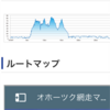 オホーツク網走マラソン