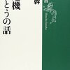 チャオプラヤー川と都市の水危機：観光と生活を支える水の未来