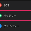 Apple Watchのバッテリーの寿命を確認する方法。80％が修理の目安