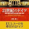 ドイツ10年物国債入札が札割れ。マーケットにショックが走る