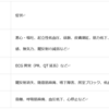 高齢者に対するモビコール配合内用剤の使用について(在宅医療での高マグネシウム血症リスクへの対応)