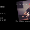 ３人のYoga講師がお届けする共鳴する90分 月1クラス☆* 第1回 10月11日(日) 19:30-21:00 