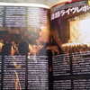 「TATSURO MANIA」NO.71 2009 AUTUMN
