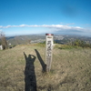 弓立山、その山頂へ!!