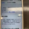 宇治市よりiPhone6sのバッテリー交換でご来店いただきました<(｀･ω･´)