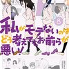 『イエスタデイをうたって』最終巻を読み終えてからしばらく経って思ったこと