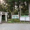 神場山神社