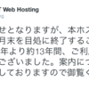 HDDのデータを失くした日、「子ども時代」を失くした日。