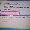  Windows 7 の「バックアップと復元」