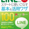IP電話アプリ「050 plus」に着信音変更機能とキーパッドのデザイン変更機能追加