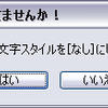 InDesignで配置実行前にデフォルトの文字スタイルを［なし］にする（CS3〜）