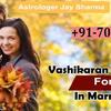 7728998767 Vashikaran mantra for married life problem solution in india