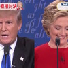 米大統領選のテレビ討論会が開始、非難の応酬が本格化するのはこれから