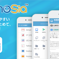 Cosmosiaにy Mobileメールを設定する方法 らくだけどうし
