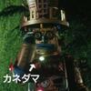 カネダマ