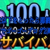 桃鉄でゴーゴー2周年！　10位以下とったら即終了！　何回続けられるのか！？　【LIVE】