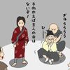 イラスト感想文　NHK大河ドラマ　おんな城主直虎　第48回「信長、浜松来たいってよ」