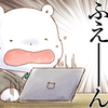 ふわふわのくまの本を読む新生活