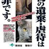 ☆動物愛護法☆