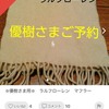 メルカリの謎ルール「〇〇様専用」とは？専用出品の謎を解説する