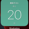 Studyplus iOSアプリでWidgetに対応しました