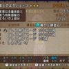 【ドラクエ10】錬金金策を追求するための5キャラコース変更【ミルドラースバブル】