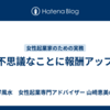 不思議なことに報酬アップ