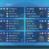 【ポケモンSVシングル】S11　最終レート2043.239（243位） ジャポ欠伸グマ＋イダイトウ