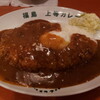 福島上等カレー