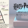 Cinema/ハリポタ原書デビューしてやったぜ。