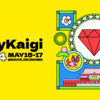 RubyKaigi 2024 協賛＆参加レポート