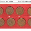 ◎古貨幣迷宮事件簿　色んな古貨幣の話