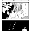 黒田×東堂　漫画　その5