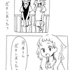 ボタン押した？