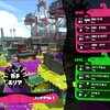 スプラトゥーン２のパブロとホクサイで、ガチマッチの全ルールS+帯目指すぞ！5日目