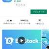 無料で仮想通貨をゲットその１！ビットコイン！