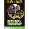 エレコム Pixel Watch 3 45mmフィルム レビュー｜サイズと注意点