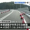 熊本市中心部と天草市を90分で結ぼうと県が整備を進める